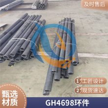 持久强度GH698高温合金锻制棒材薄板成分分析启涵