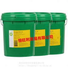 BP安能高32号液压导轨油 BP Energol GHL 32 机床导轨油