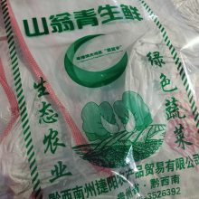 蔬菜包装袋塑料打包袋厂家大白菜防雾包装袋蔬菜防雾袋