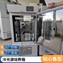 宁波新励仪器智能光照培养箱不锈钢内胆