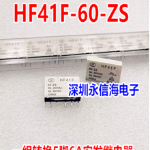 原装HF41F-60 24 12 5-ZS ZST电磁功率5脚转换5V12V24V60VDC继电器