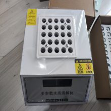 COD消解器 玻璃瓶垂直压力测定仪 ATP荧光检测仪全自动萘结晶点仪