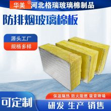 格瑞玻璃棉卷毡 可定制48K密度50厚 养殖大鹏专用保温隔热毡 防火