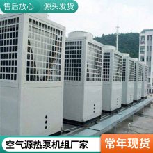 ***温空气源热泵 采暖热泵机组酒店游泳池热水机组设备防爆空调机组