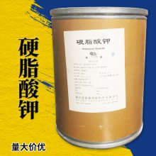 硬脂酸钾 食品级 抗结剂 乳化剂 膨松剂 现货 免费拿样