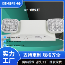 ֱDF-1ӦUL֤LED˫ͷӦ