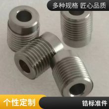 定制ZR702锆螺丝螺母 外六角锆螺栓ZR702锆丝杆zr702锆焊丝