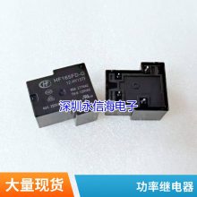 HF3FA-005/012/024-HST一组常开4脚10A宏发继电器5VDC12VDC24VDC