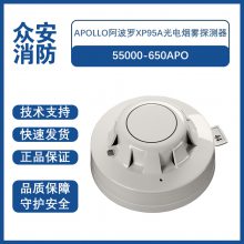 Apollo55000-650APO XP9***͹̽