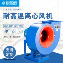 鲁恒世拓4-72型离心式通风机 电机型号Y9OS-2