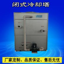 湖北武汉SZBL-8T逆流式闭式冷却塔安装生产厂家