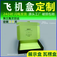 ***双面印刷彩盒定做 彩印文胸服装礼品盒纸盒定制 天地盖鞋盒定订制做彩盒厂 鑫富康彩印