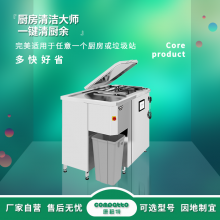 康柏特 环保商用餐厨垃圾生物降解处理 不锈钢商用食物垃圾处理器