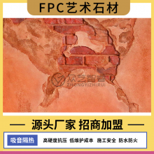 FPCǽ¹שӲȿѹǽװĻʯǽװ