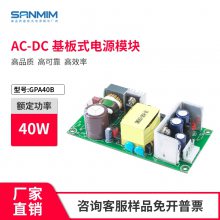 GPA40B 开关电源 220v转24v 40w单路 AC-DC裸板 5v12v15v24v36v单路