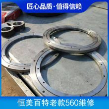 恒美百特老款560维修 产品特性运行稳定 产品用途生物能源