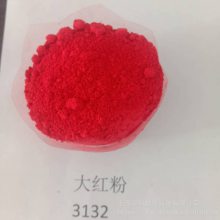 偶氮红颜料印泥用大红粉3132涂料用大红粉3118有机颜料