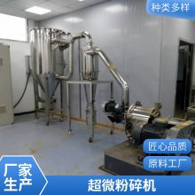 德鹏重工 定制超微粉碎机 中药材超细粉碎设备 食品打粉设备