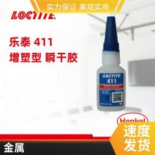 LOCTITE/̩411˲ɽ20g ճȽϽˮ ɽ