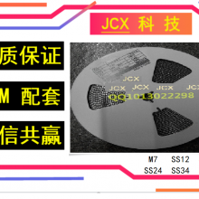 M7 SS14 SS24 SS34 SS36 肖特基二极管 贴片框架 SMA SMB SMC 芯片 SOD123FL