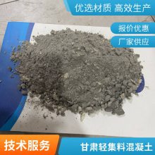 Lc7.5轻集料混凝土 干拌复合轻骨料 轻质陶粒混凝土垫层回填找坡