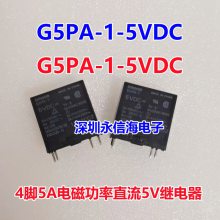 G5PA-28-MC 24VDC̵G5LE-14-5VDC 12VDC 24VDC