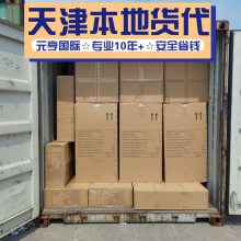 到俄罗斯海运代理进口报关清关加纳海运费中远马士基集装箱船公司