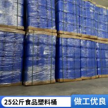 塑料桶厂家 圆形塑 料桶 防冻液包装桶 防水涂料桶 5L15L25L