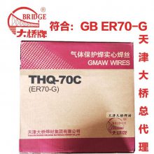 大桥THQ-60C高强钢气保焊丝ER60-G实心盘丝ER90S-G低合金钢焊丝