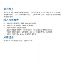 DH-VCS-TS5200 1080PƵն ֿ֧ЭH.323/SIP H.265ƵЭ OPUSƵЭ