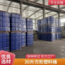 加工定制30升塑料桶大口径带盖30L化工桶材质HDPE法兰桶耐腐蚀