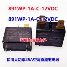 891WP-1A-C-12VDC 85***WP-1A-C2-12V 302WP-1AH-C-M02յ̵891WP-1A-C-12VDC