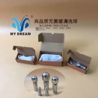食品乳品制药罐在线清洗、高端喷淋球316L不锈钢插销式、DN50以下有现货MY DREAM提供