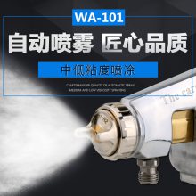 ̨ŷWA-101Զǹˮǹǹǹ