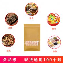 高清开窗平底牛皮袋夹链自封袋干果小包装袋食品塑封口袋批发