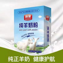 畅哺神果全脂配方成人羊奶粉，益生菌中老年高钙，学生女士中老年青少年，生产及OEM
