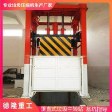 垂直式垃圾中转箱 处理50吨压缩式垃圾中转站 露天式压缩设备