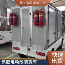 3吨升降尾板电动改装货车 坚固结实自卸货箱车 多功能货厢车