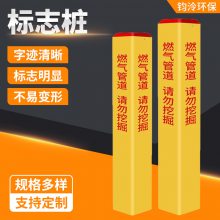 立式玻璃钢标志桩 抗腐蚀供电警示桩 自来水里程桩