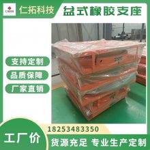 黄南简支t梁采用盆式橡胶支座桥梁盆式橡胶支座厂家