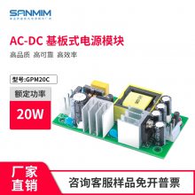 GPM20C  صԴģ ҵ Сҵ Դģ