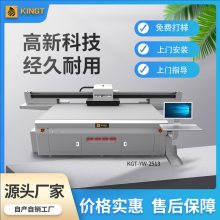 PVC数码打印机 亚克力板印刷广告包装盒uv平板打印机生产厂家直销