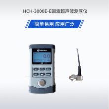HCH-3000E-Eɴ͸Ϳزǽȼ