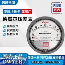 Dwyerѹ2000-500Pa 2000-1KPάѹMAGNEHELIC