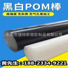 POM棒料白色赛钢棒防静电工程塑料棒黑色pom圆棒聚甲醛棒加工零切