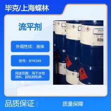 海名斯德谦润湿分散剂-983