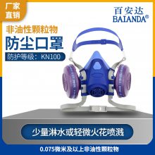 百安达 FC2108 硅胶防尘面罩 KN100 防水防火花防尘口罩 防非油性颗粒物