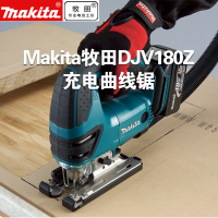 Makita/牧田DJV180Z充电式曲线锯可调速往复锯手持木工金属切割锯