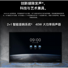 MAXHUB v5 科技款智能会议平板