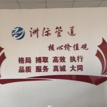 河北洲际管道防腐保温工程有限公司